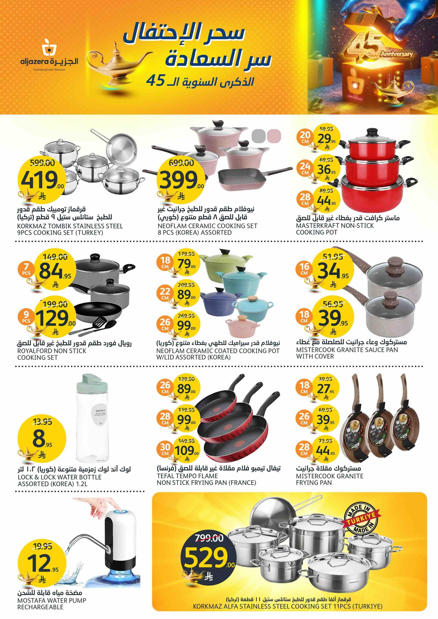 aljazera-markets offers from 21may to 27may 2025 عروض أسواق الجزيرة من 21 مايو حتى 27 مايو 2025 صفحة رقم 36